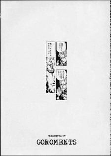 [Goromenz (Kara-q, Yasui Riosuke)] Dare datte sou suru!! Ore mo sou suru!! (Azumanga-Daioh) - page 2