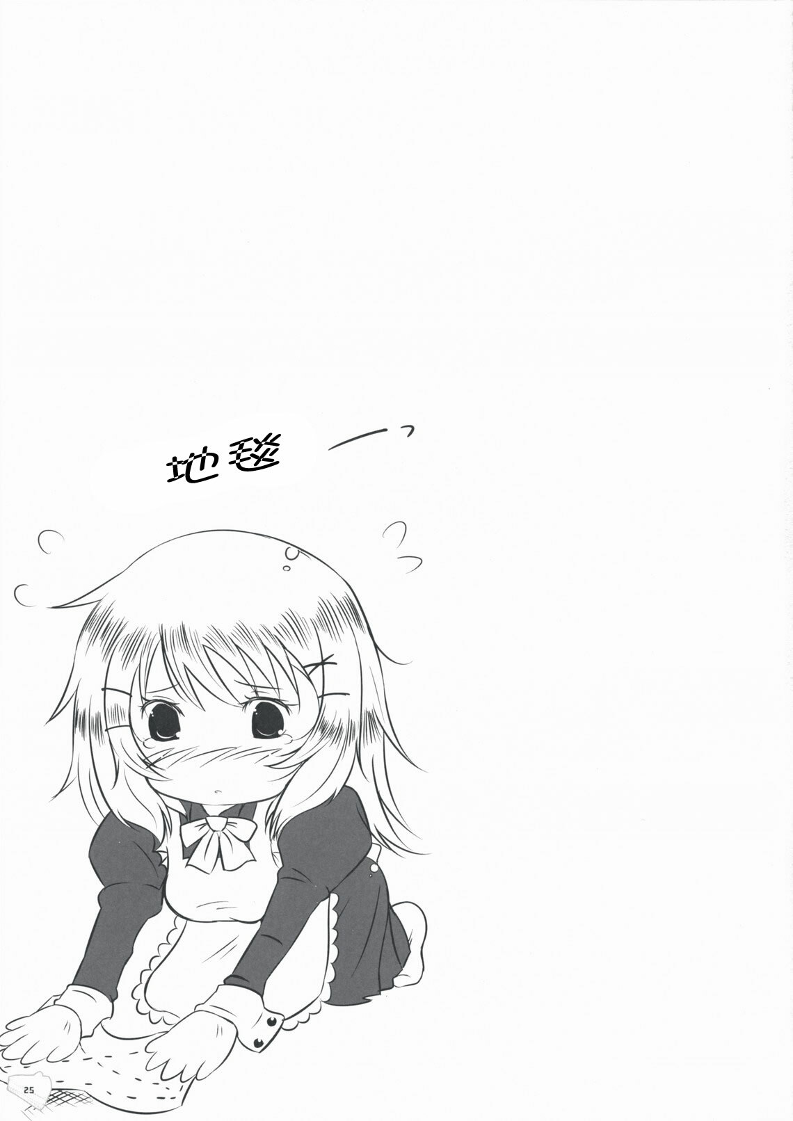 (C75) [Dream Halls! (Tsuzuri)] Bousou Shoujo to Gudon na Koibito (Bungaku Shoujo) [Chinese] [Genesis漢化] page 24 full