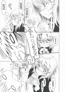 (C75) [Dream Halls! (Tsuzuri)] Bousou Shoujo to Gudon na Koibito (Bungaku Shoujo) [Chinese] [Genesis漢化] - page 14
