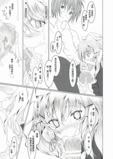 (C75) [Dream Halls! (Tsuzuri)] Bousou Shoujo to Gudon na Koibito (Bungaku Shoujo) [Chinese] [Genesis漢化] - page 16