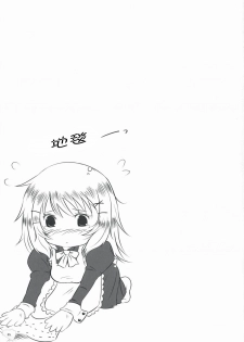 (C75) [Dream Halls! (Tsuzuri)] Bousou Shoujo to Gudon na Koibito (Bungaku Shoujo) [Chinese] [Genesis漢化] - page 24