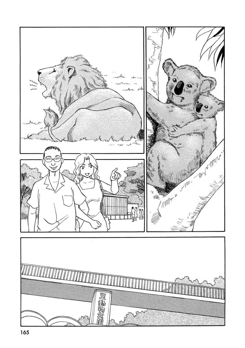 [Suehirogari] TAG [French] [Iscariote] page 165 full