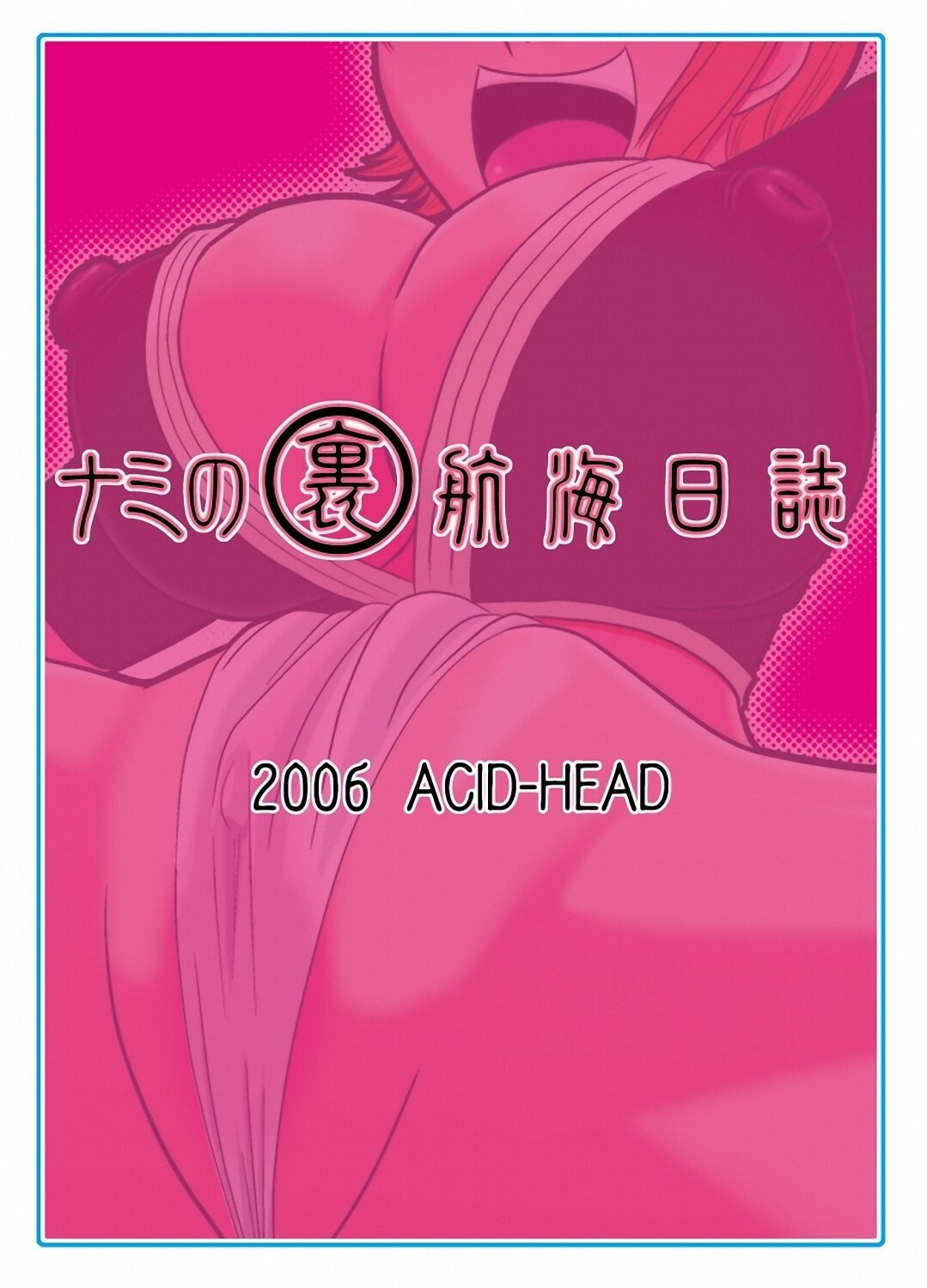 (C70) [ACID-HEAD (Murata.)] Nami no Ura Koukai Nisshi (One Piece) [Spanish] [BloodHunter] page 22 full