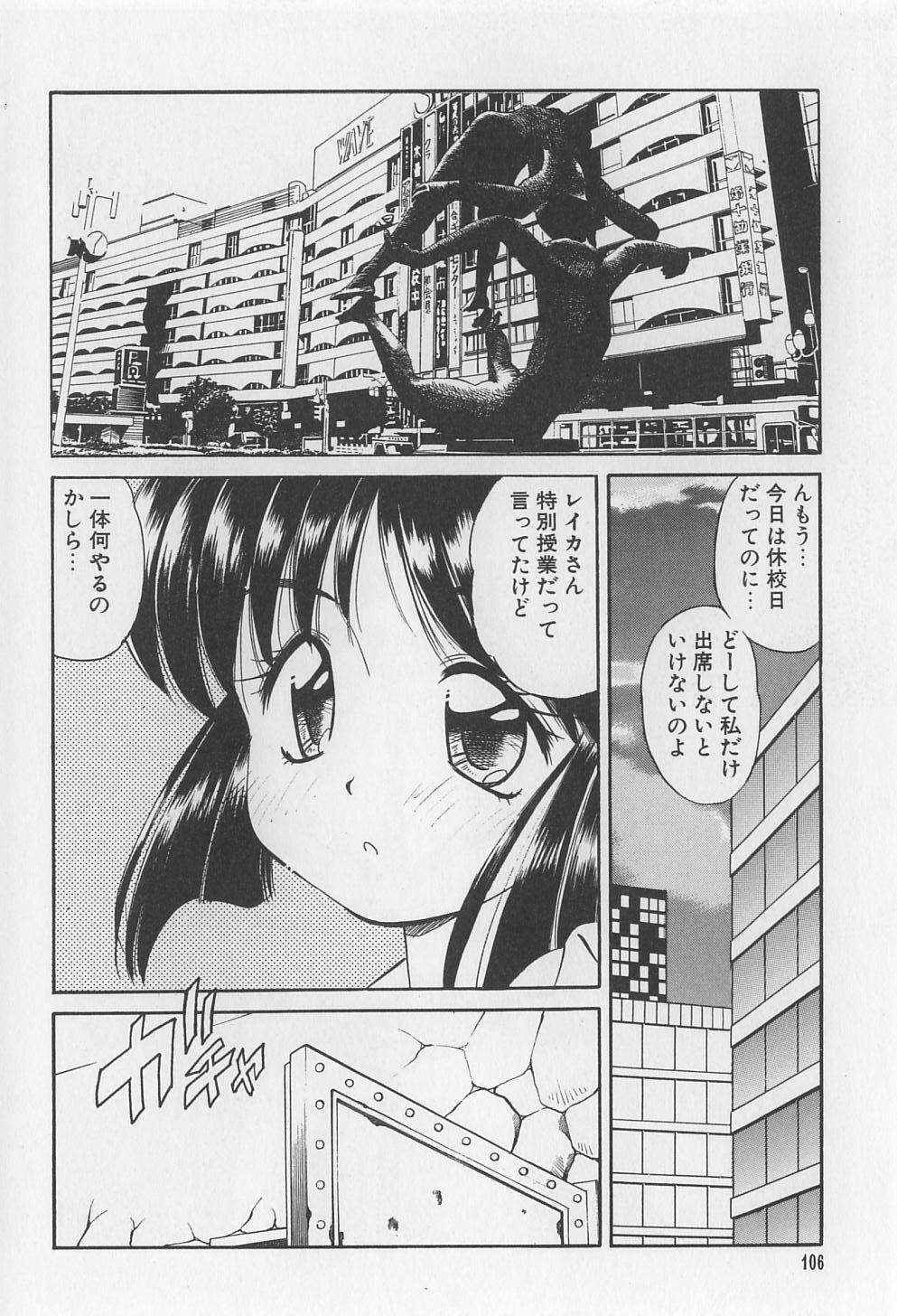 [Marugoto Ringo] Rachi Kankin page 106 full