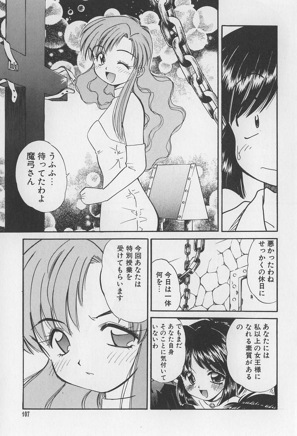 [Marugoto Ringo] Rachi Kankin page 107 full