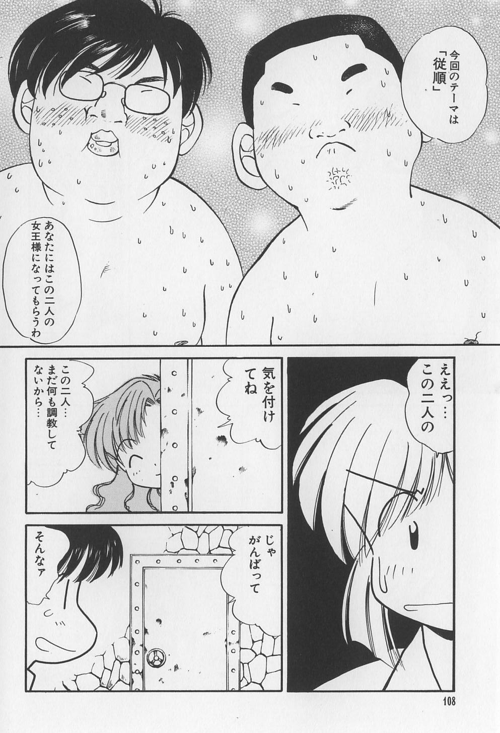 [Marugoto Ringo] Rachi Kankin page 108 full