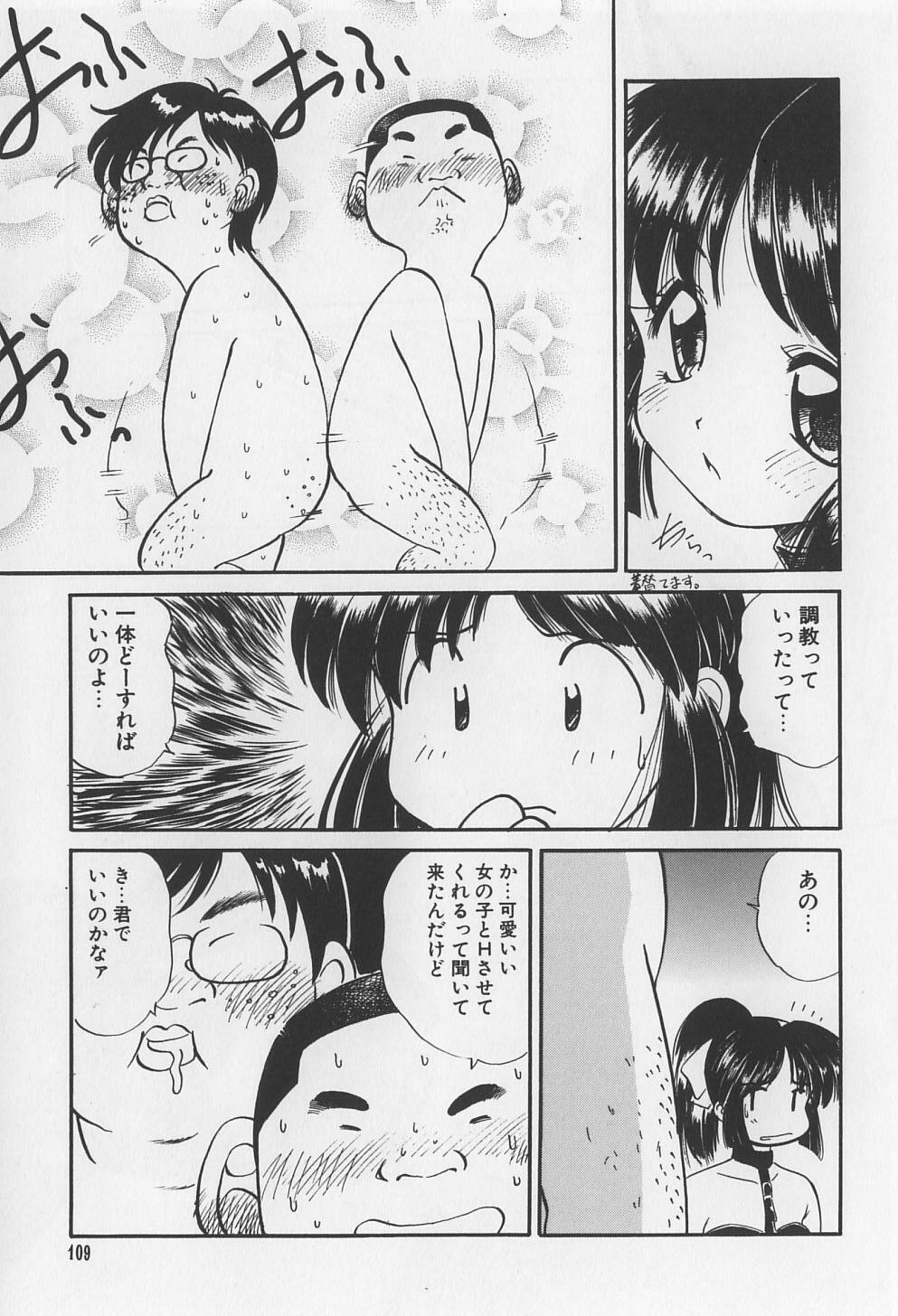 [Marugoto Ringo] Rachi Kankin page 109 full