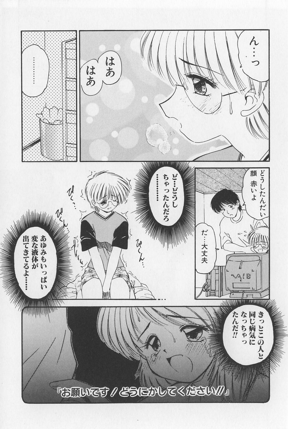 [Marugoto Ringo] Rachi Kankin page 11 full