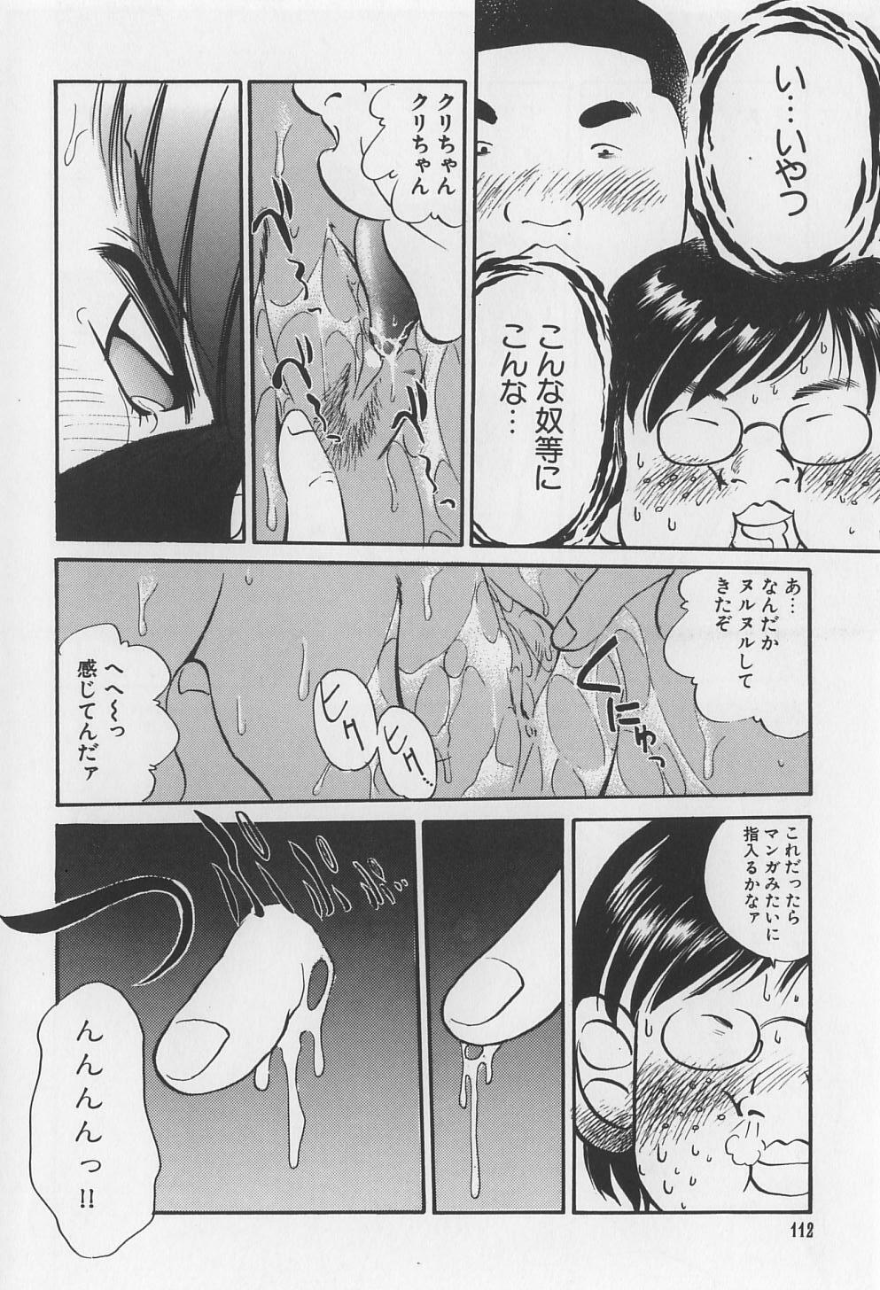 [Marugoto Ringo] Rachi Kankin page 112 full