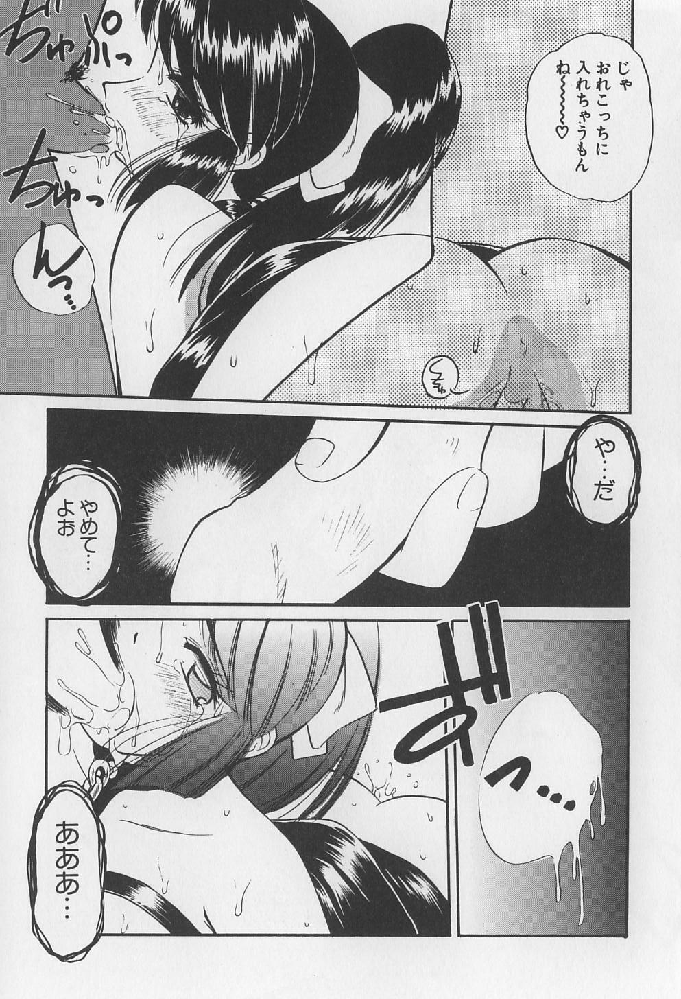 [Marugoto Ringo] Rachi Kankin page 115 full