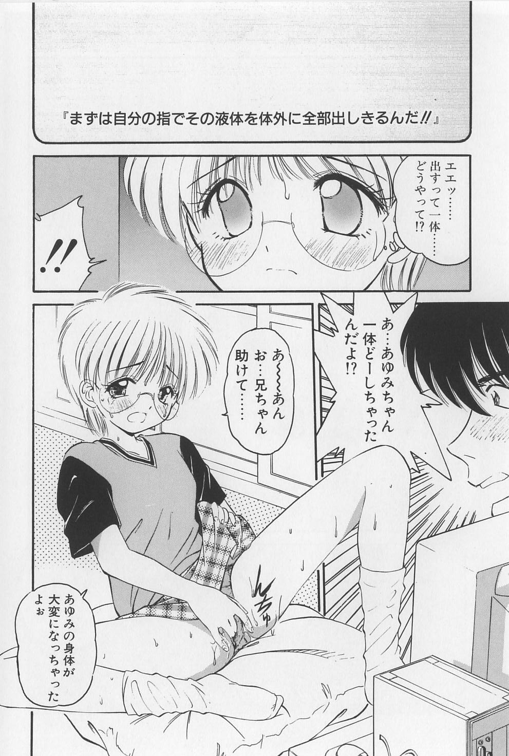 [Marugoto Ringo] Rachi Kankin page 12 full