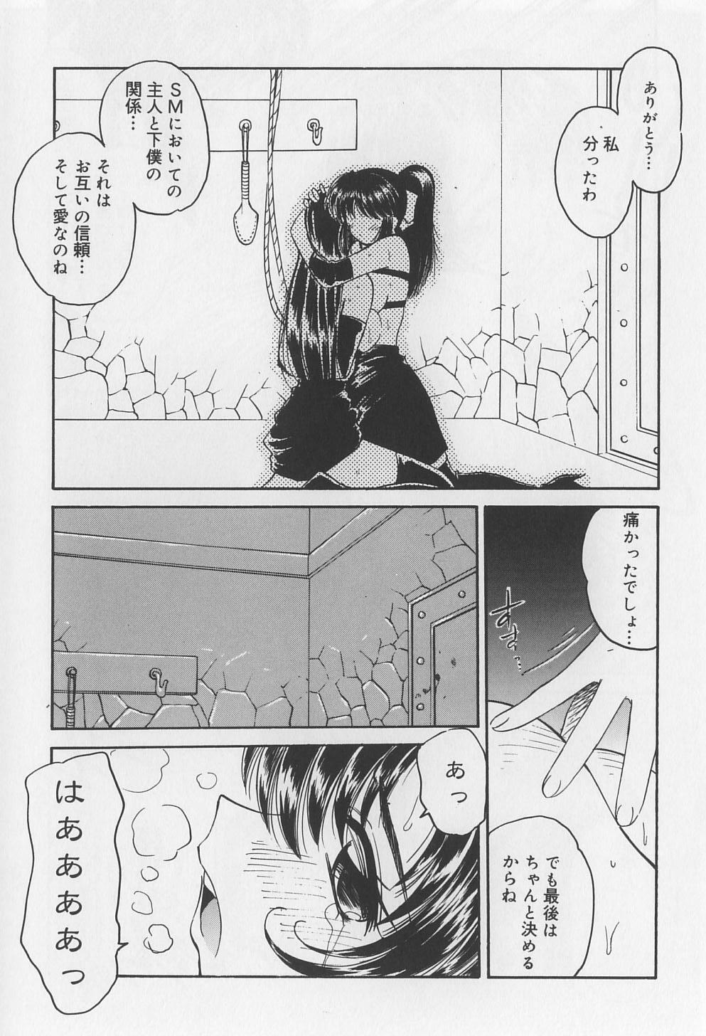 [Marugoto Ringo] Rachi Kankin page 133 full