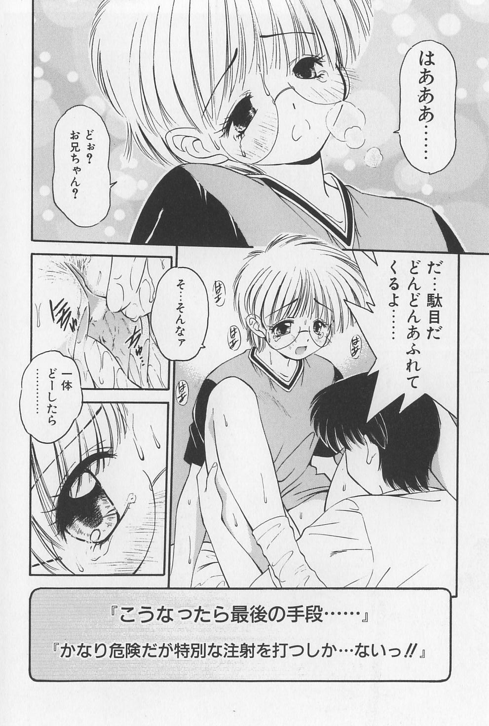 [Marugoto Ringo] Rachi Kankin page 14 full