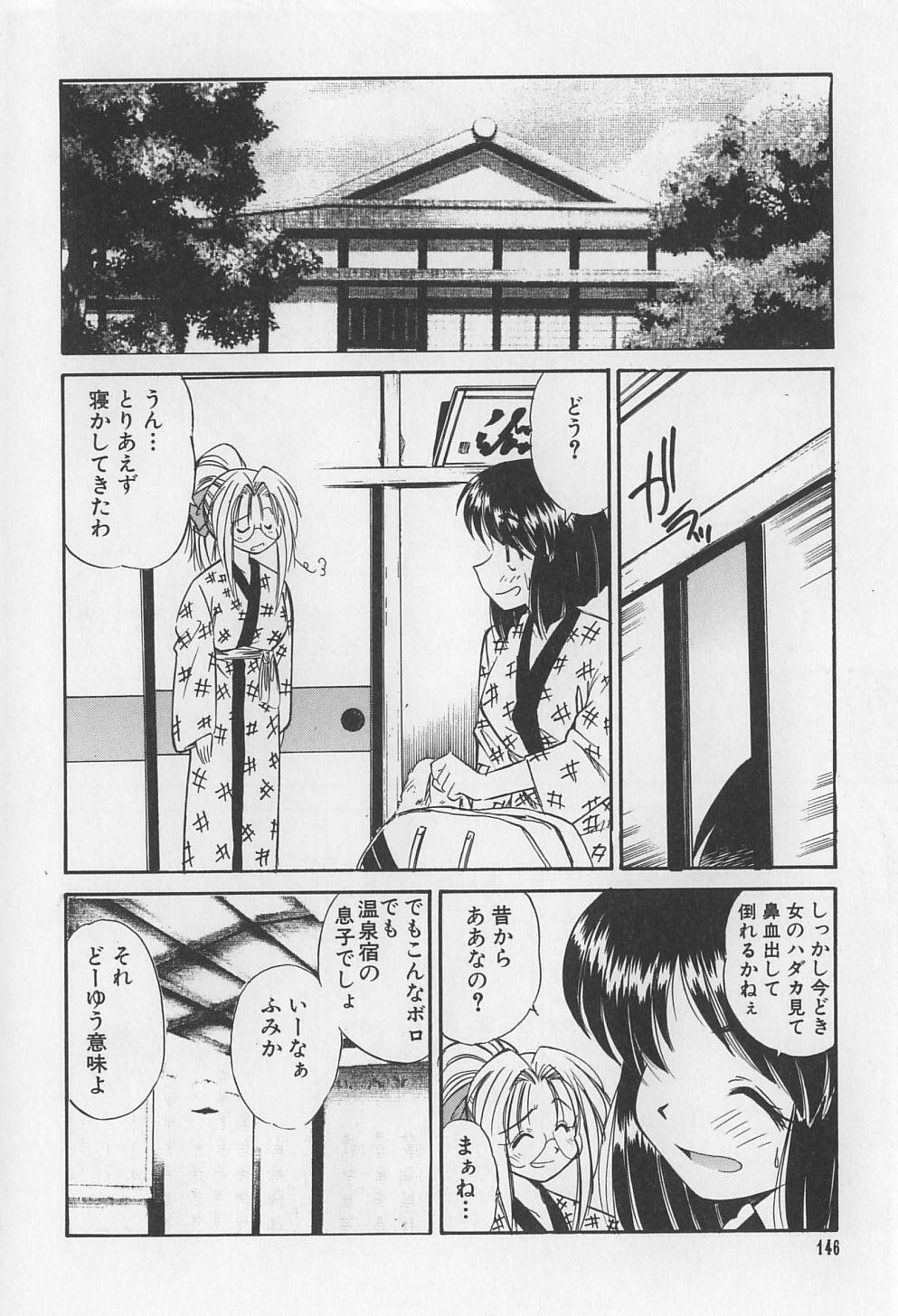 [Marugoto Ringo] Rachi Kankin page 146 full