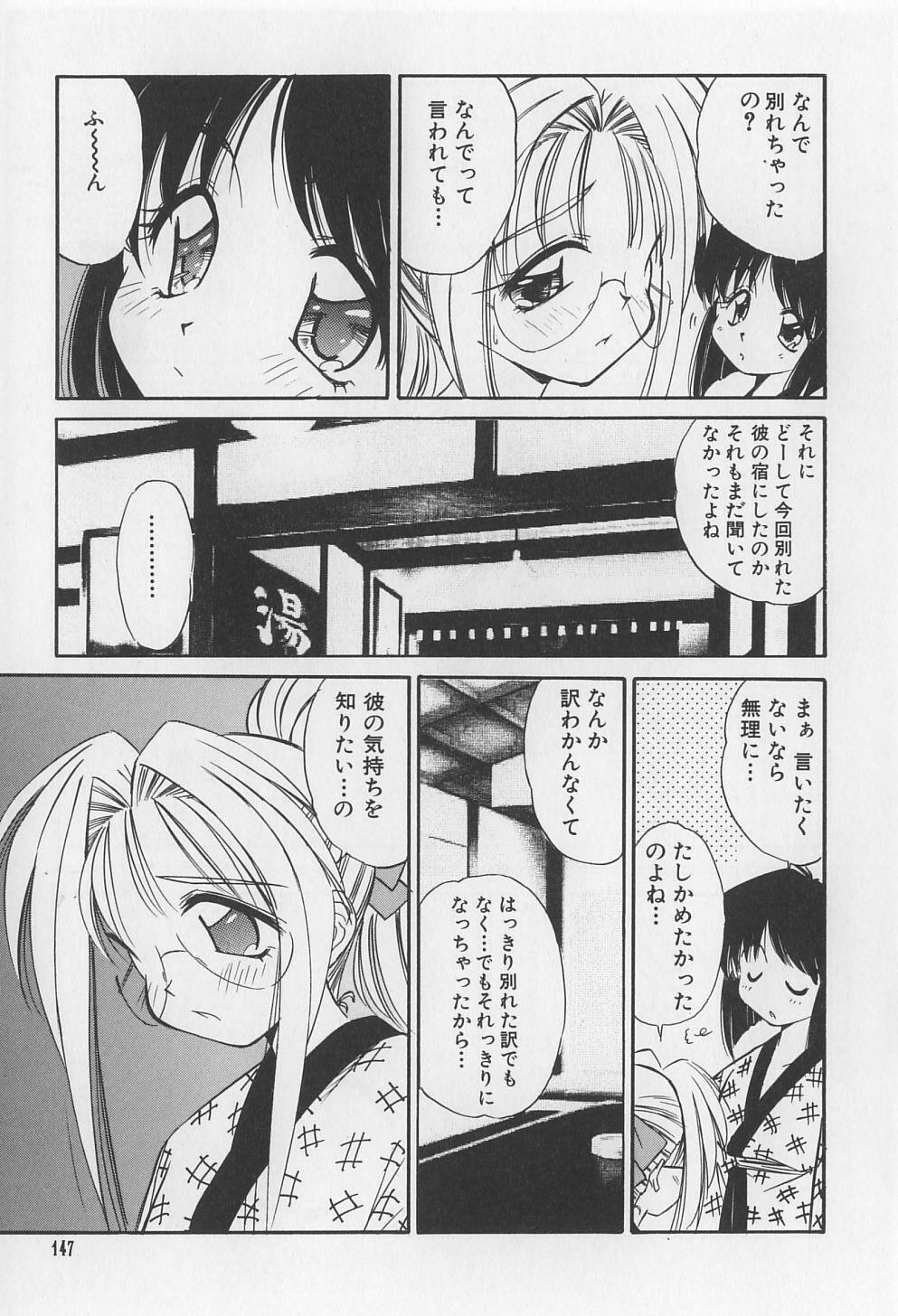 [Marugoto Ringo] Rachi Kankin page 147 full