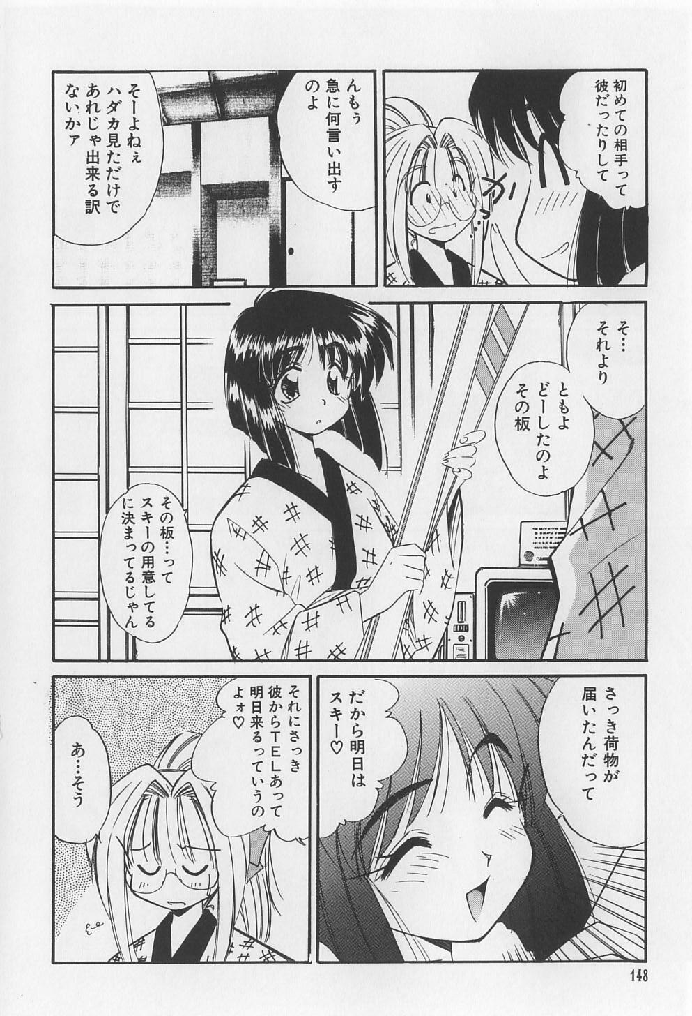 [Marugoto Ringo] Rachi Kankin page 148 full