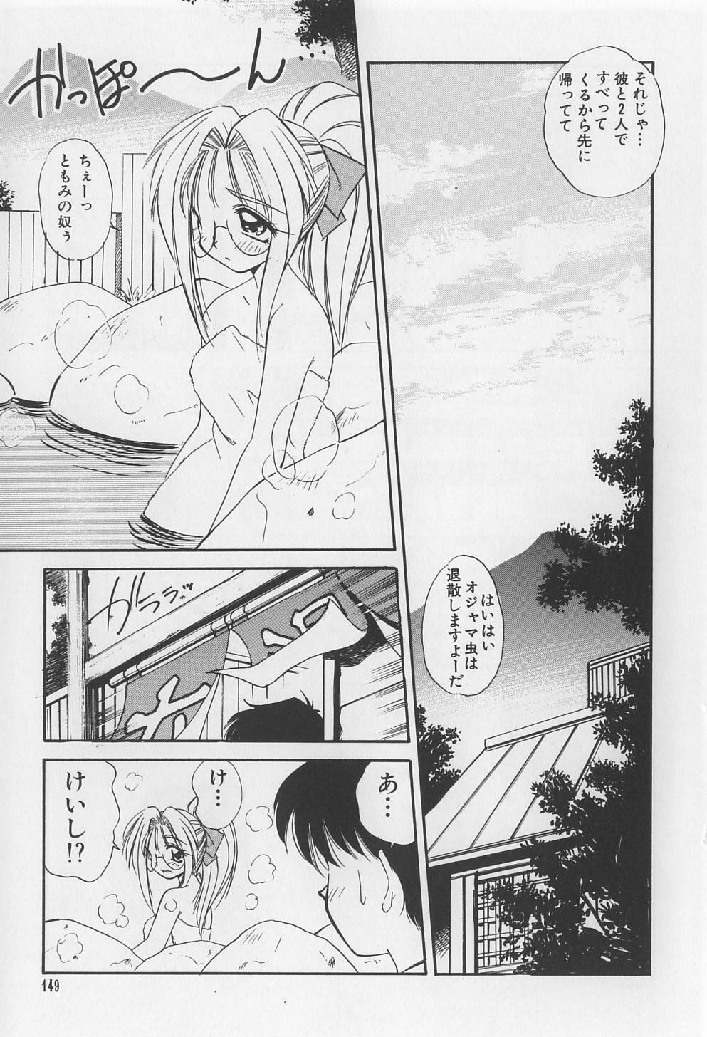[Marugoto Ringo] Rachi Kankin page 149 full