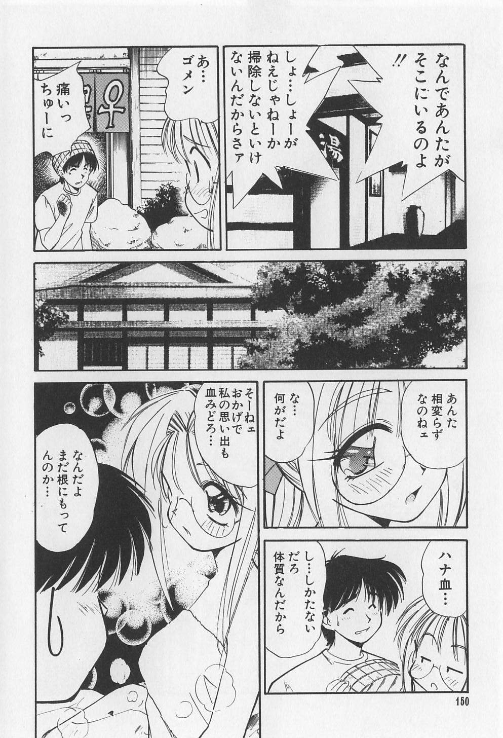 [Marugoto Ringo] Rachi Kankin page 150 full