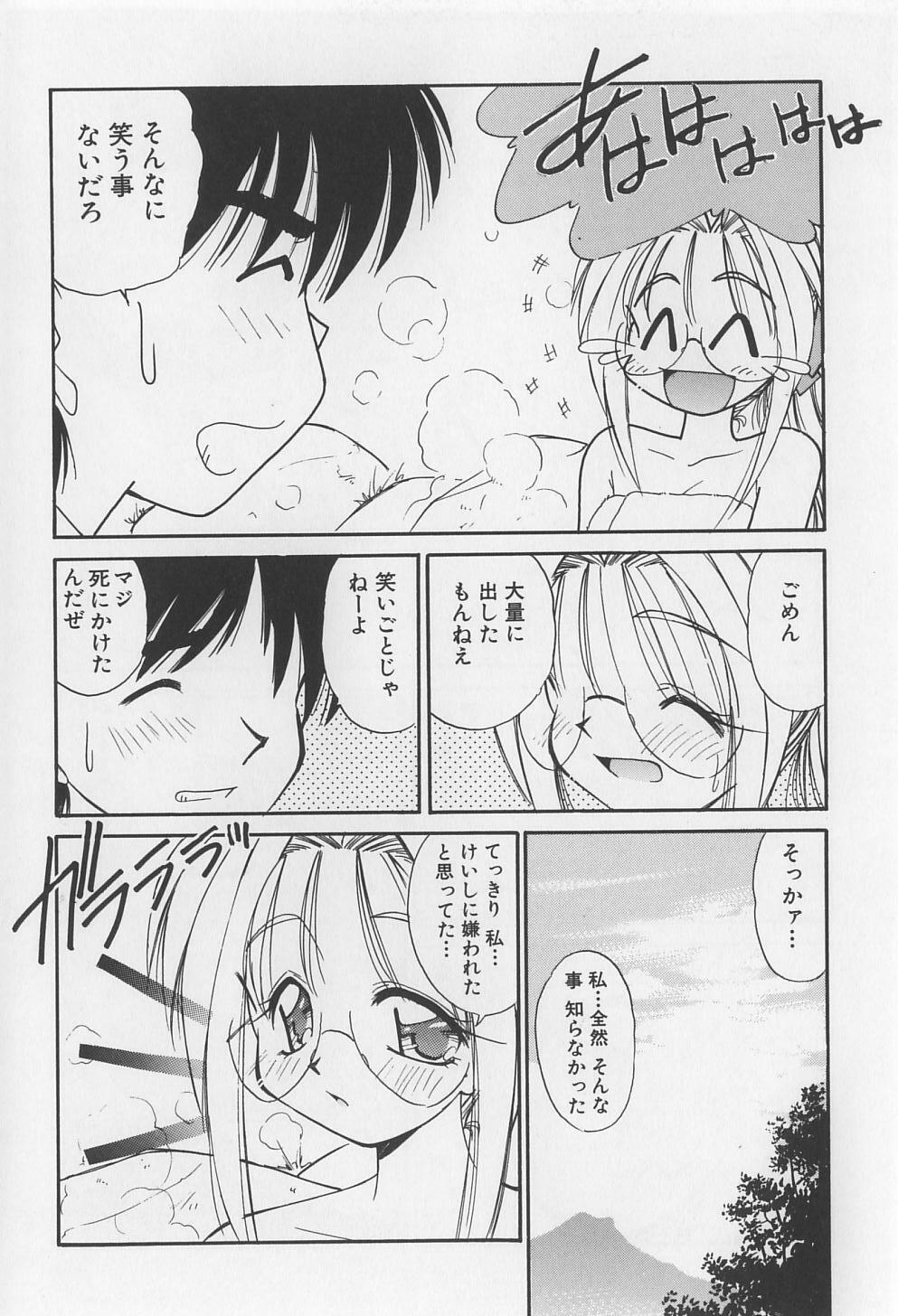 [Marugoto Ringo] Rachi Kankin page 152 full