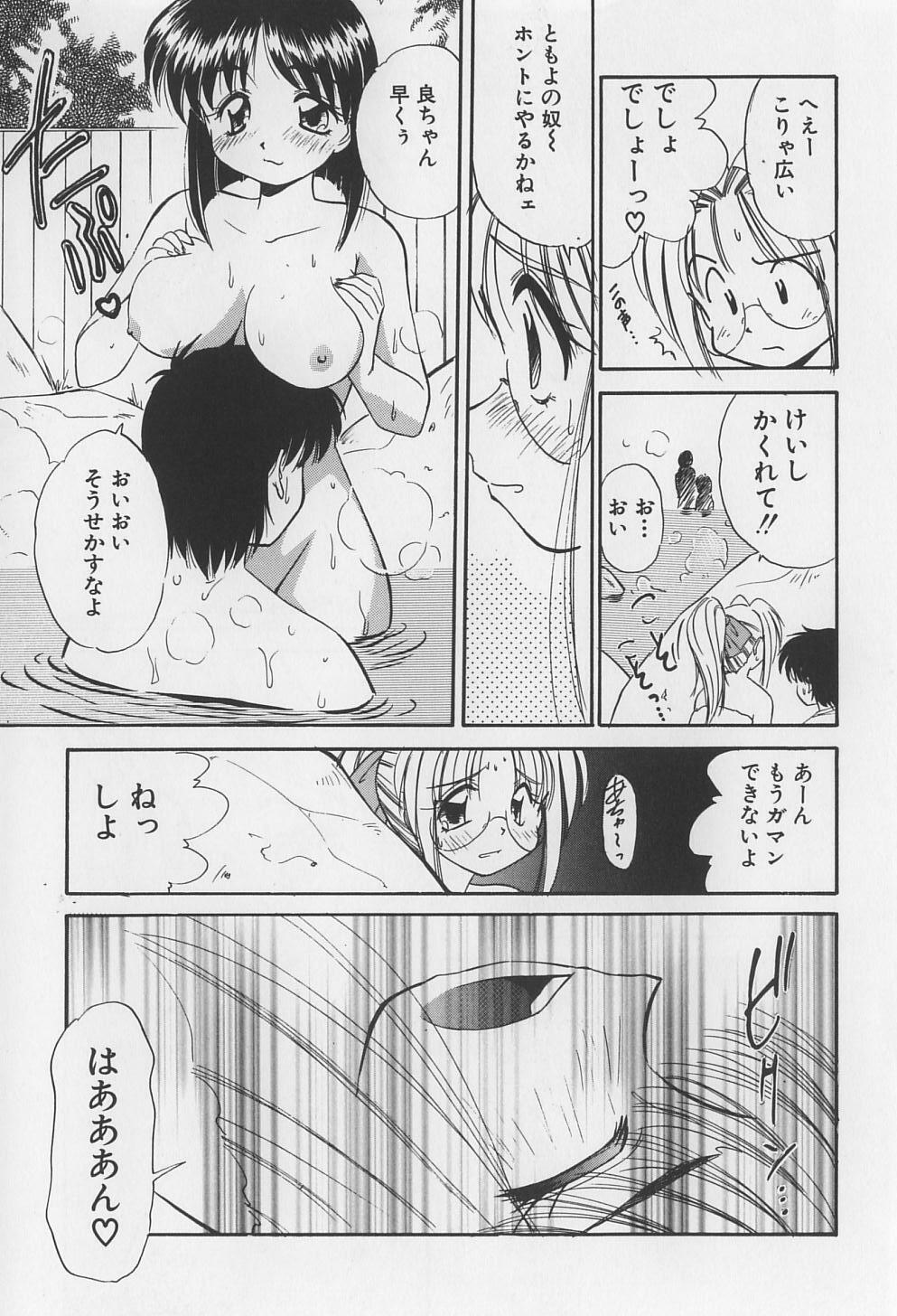 [Marugoto Ringo] Rachi Kankin page 153 full