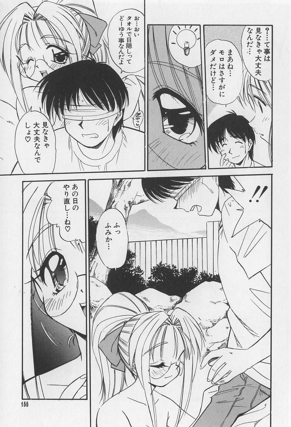 [Marugoto Ringo] Rachi Kankin page 155 full