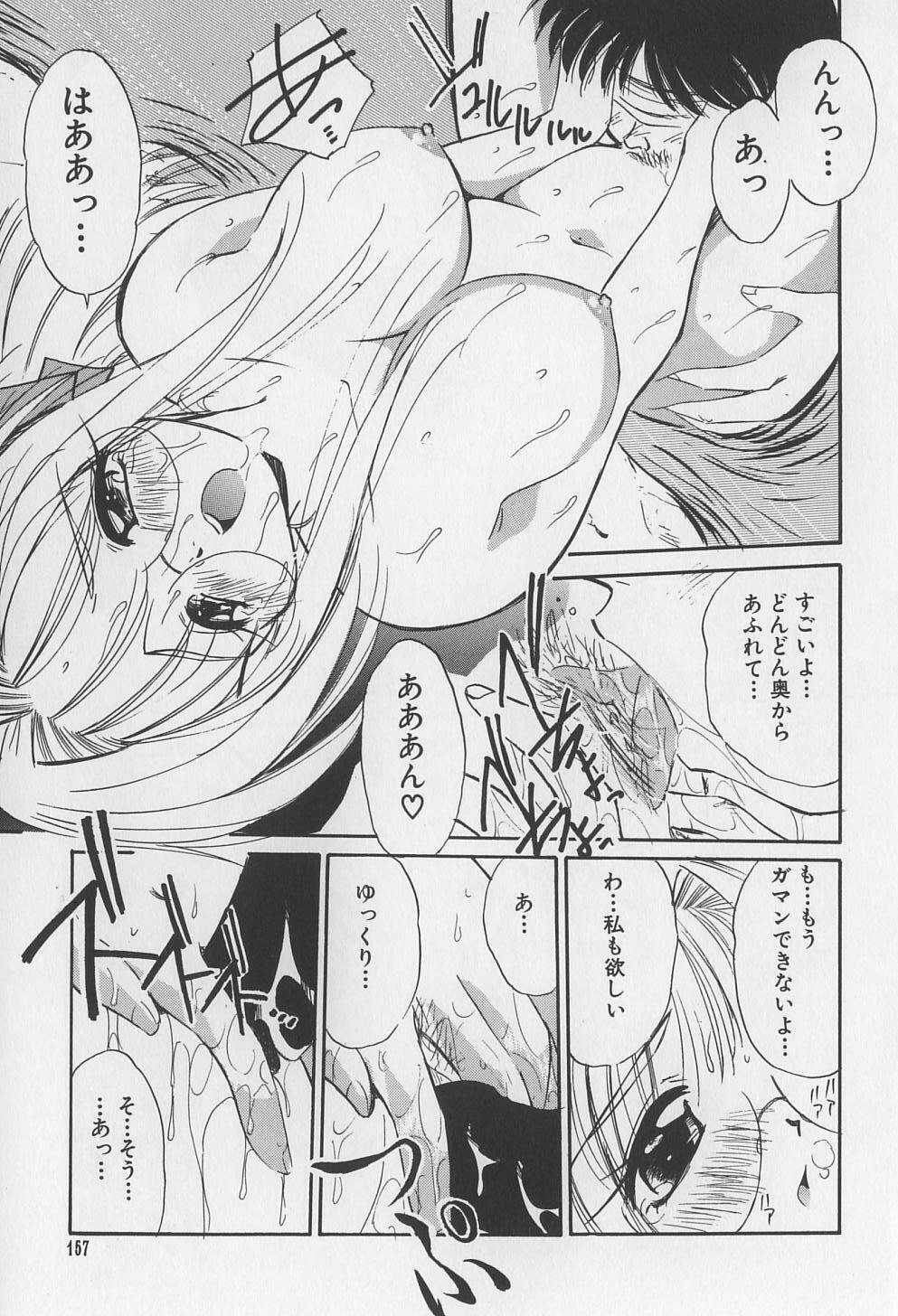 [Marugoto Ringo] Rachi Kankin page 157 full