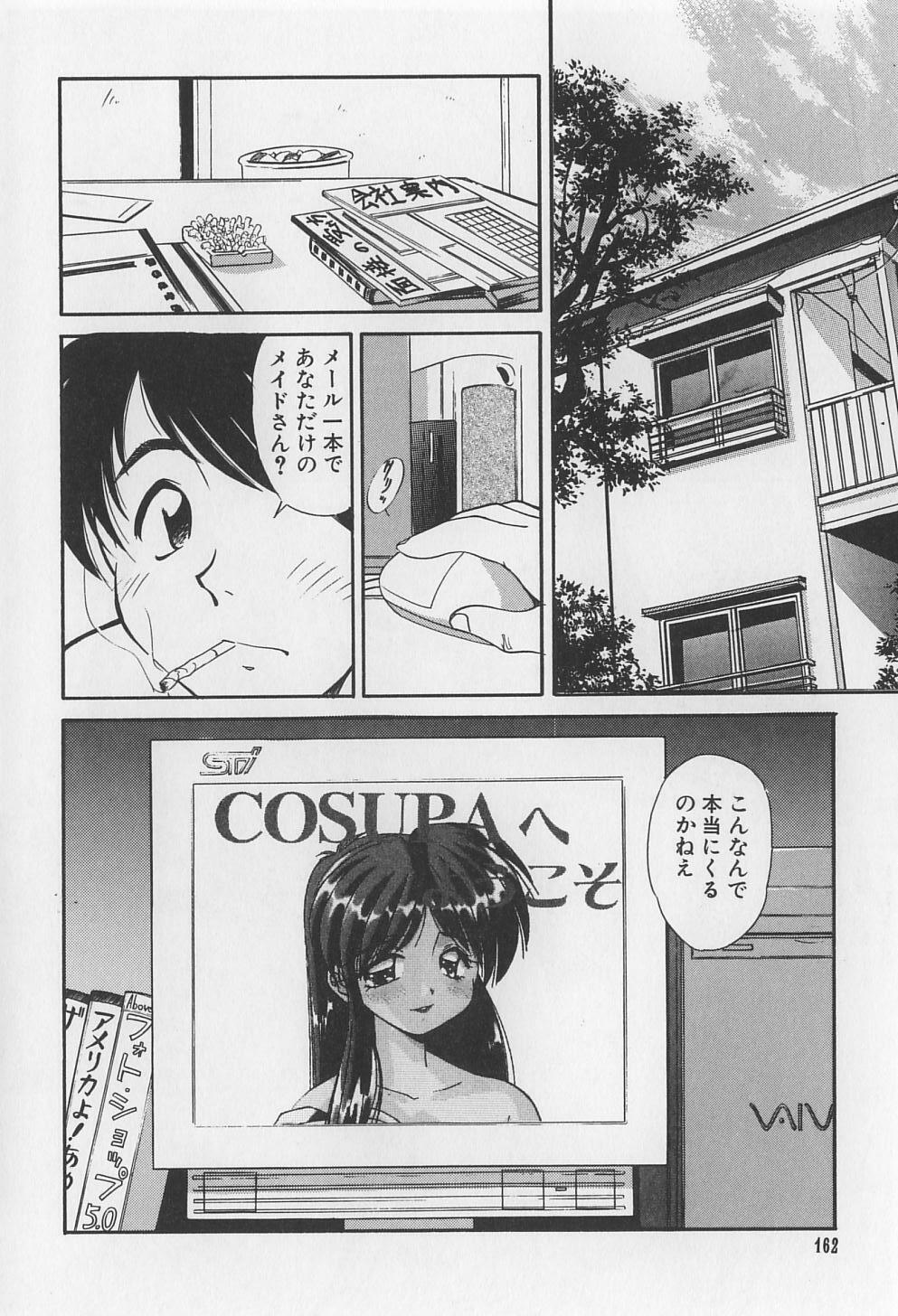 [Marugoto Ringo] Rachi Kankin page 162 full