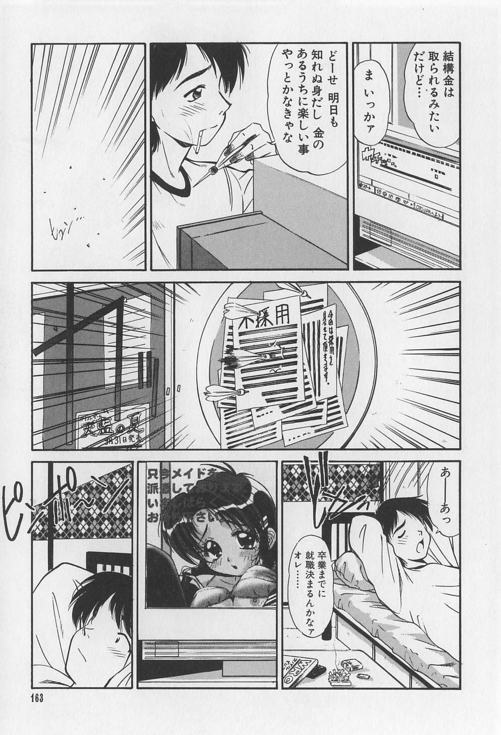 [Marugoto Ringo] Rachi Kankin page 163 full