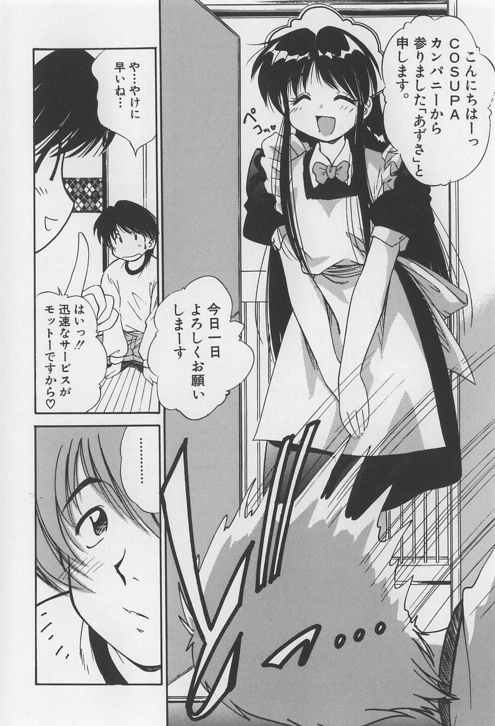 [Marugoto Ringo] Rachi Kankin page 164 full