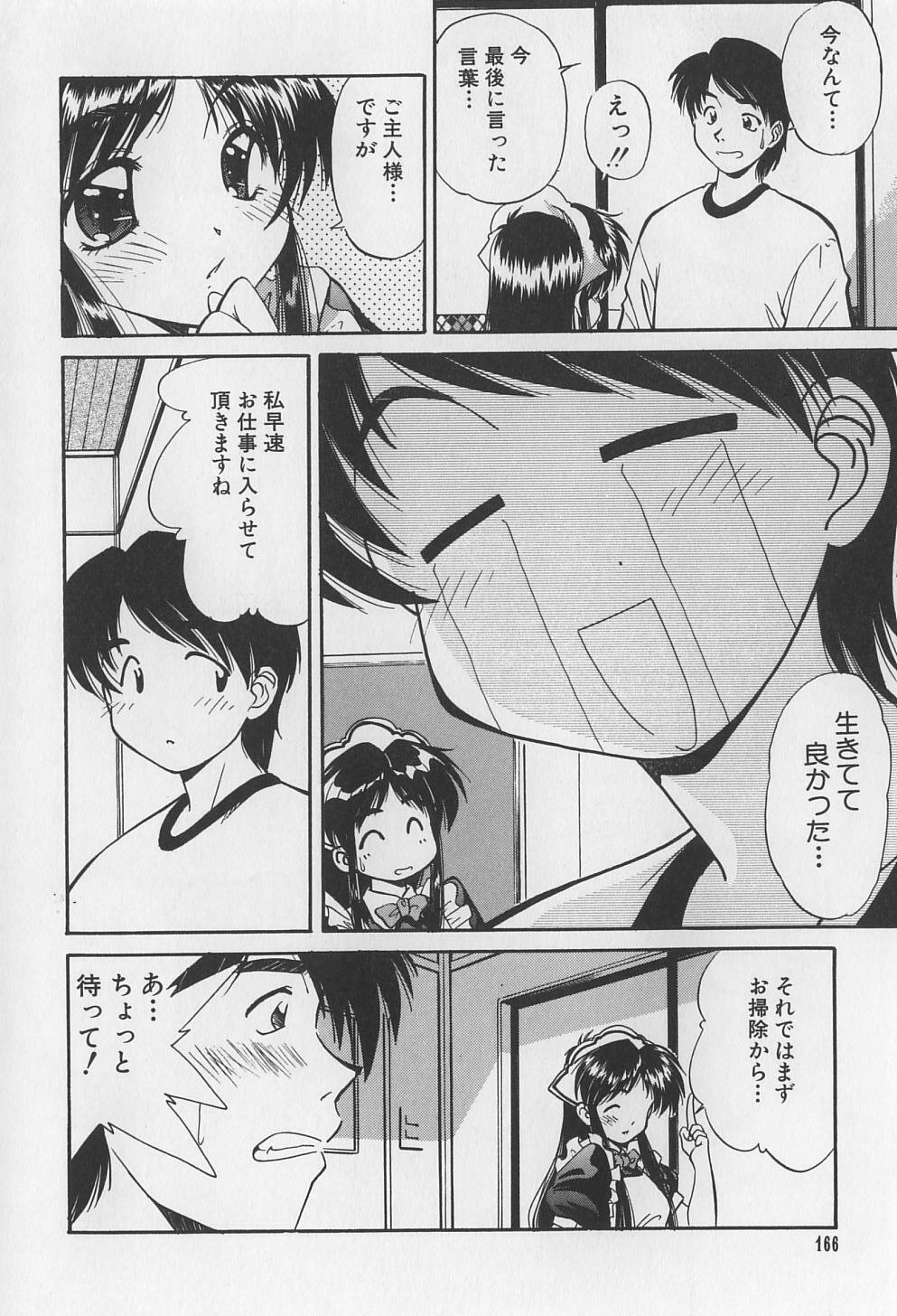 [Marugoto Ringo] Rachi Kankin page 166 full