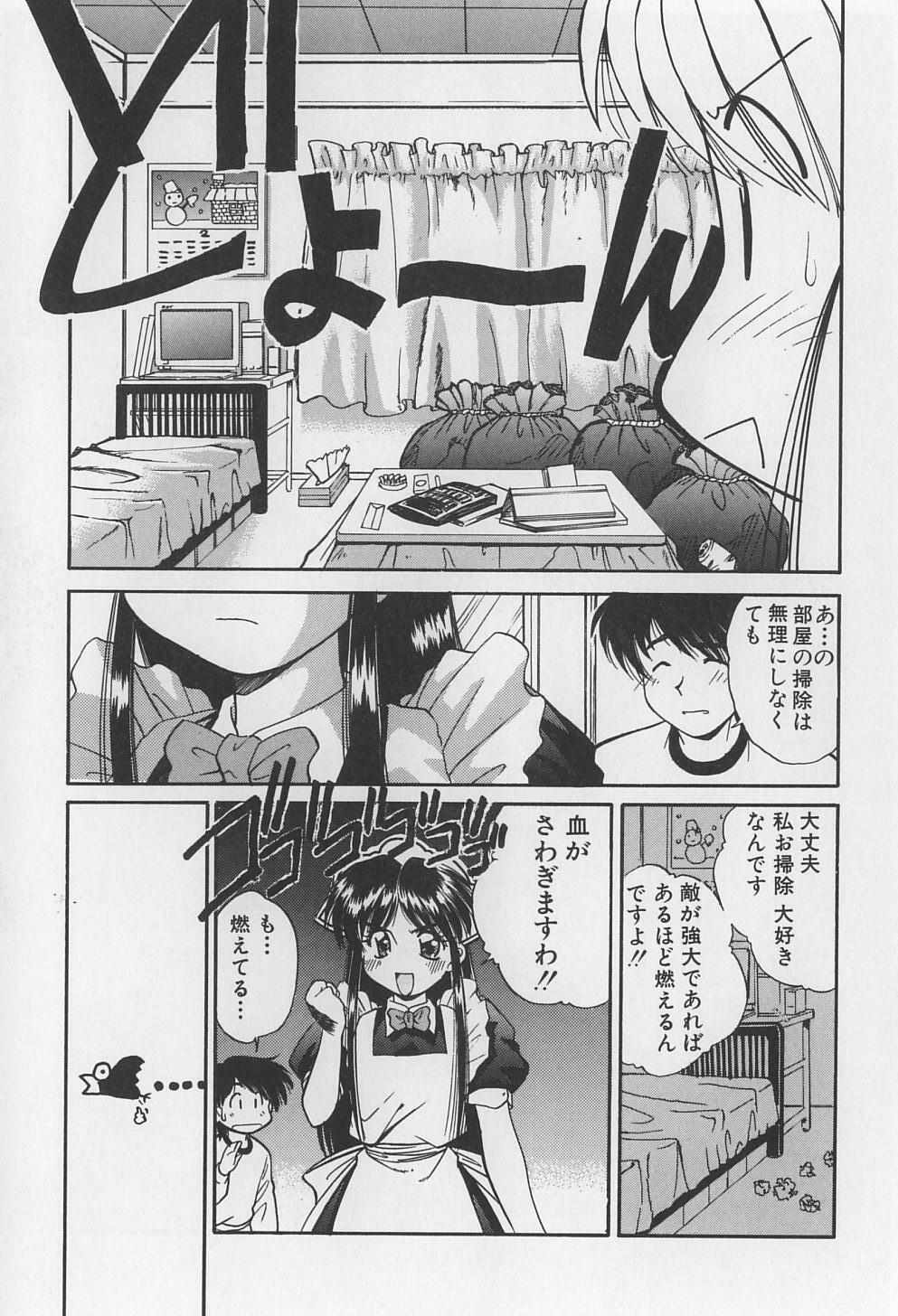 [Marugoto Ringo] Rachi Kankin page 167 full