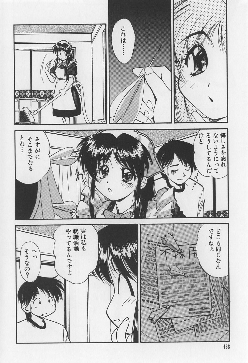 [Marugoto Ringo] Rachi Kankin page 168 full