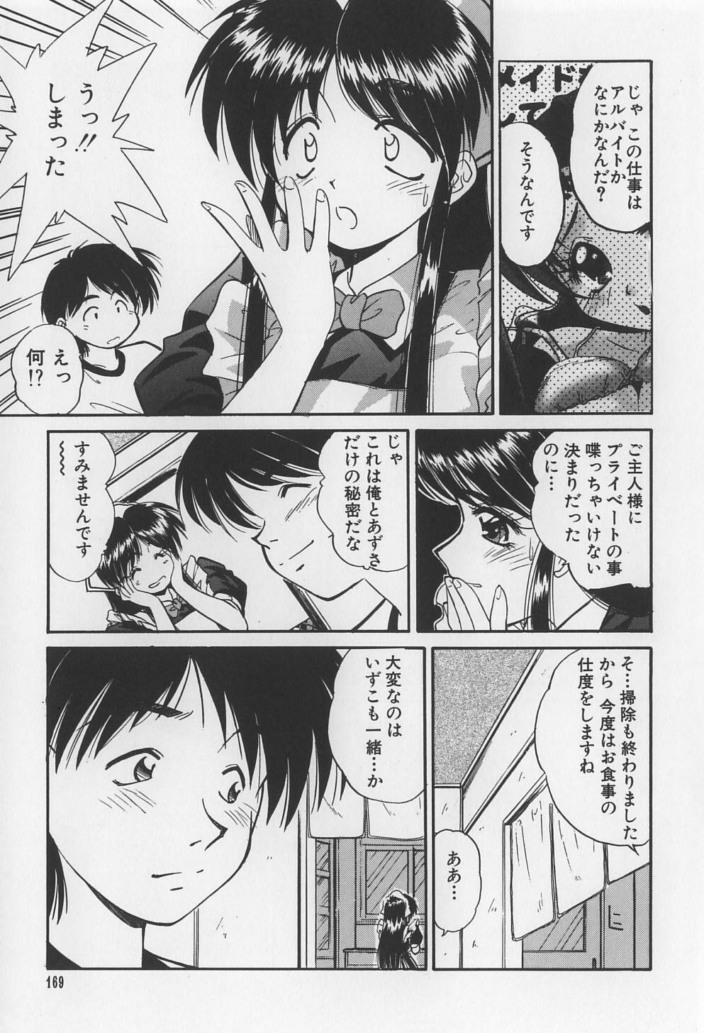 [Marugoto Ringo] Rachi Kankin page 169 full