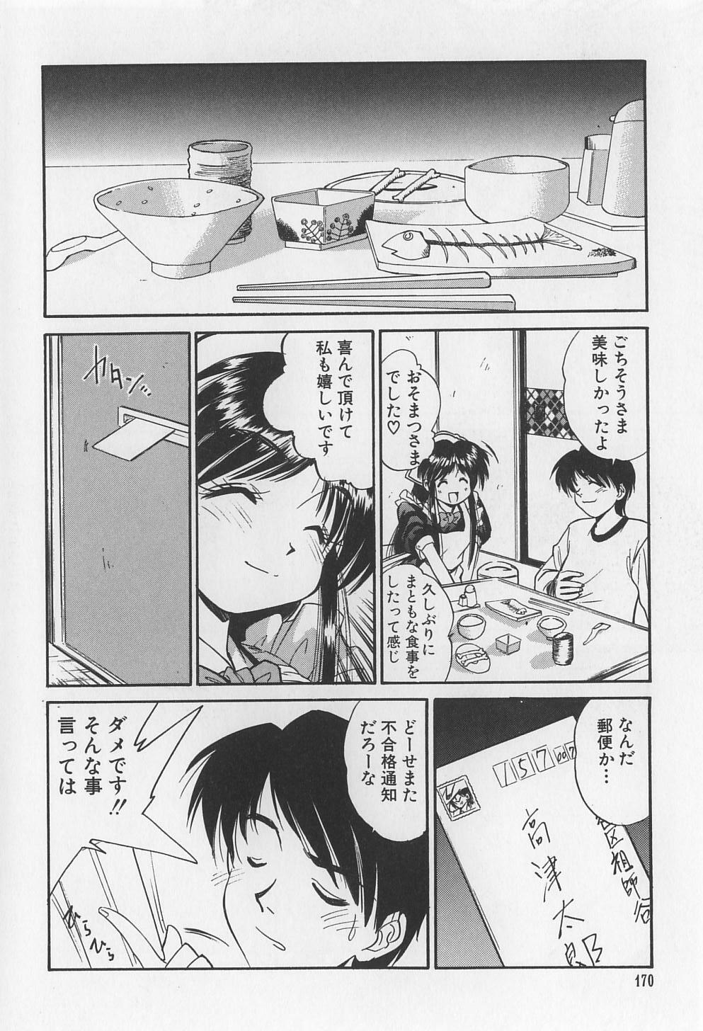 [Marugoto Ringo] Rachi Kankin page 170 full