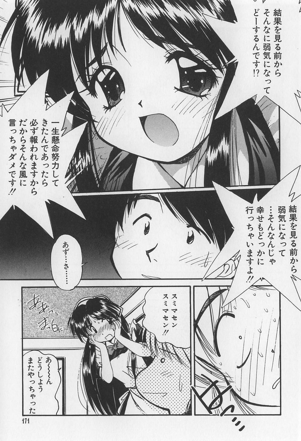 [Marugoto Ringo] Rachi Kankin page 171 full