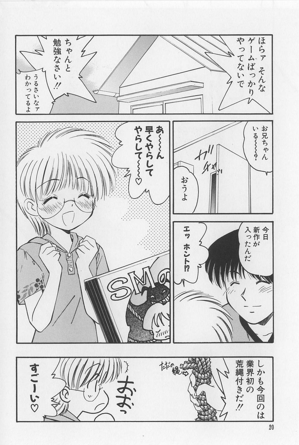 [Marugoto Ringo] Rachi Kankin page 20 full