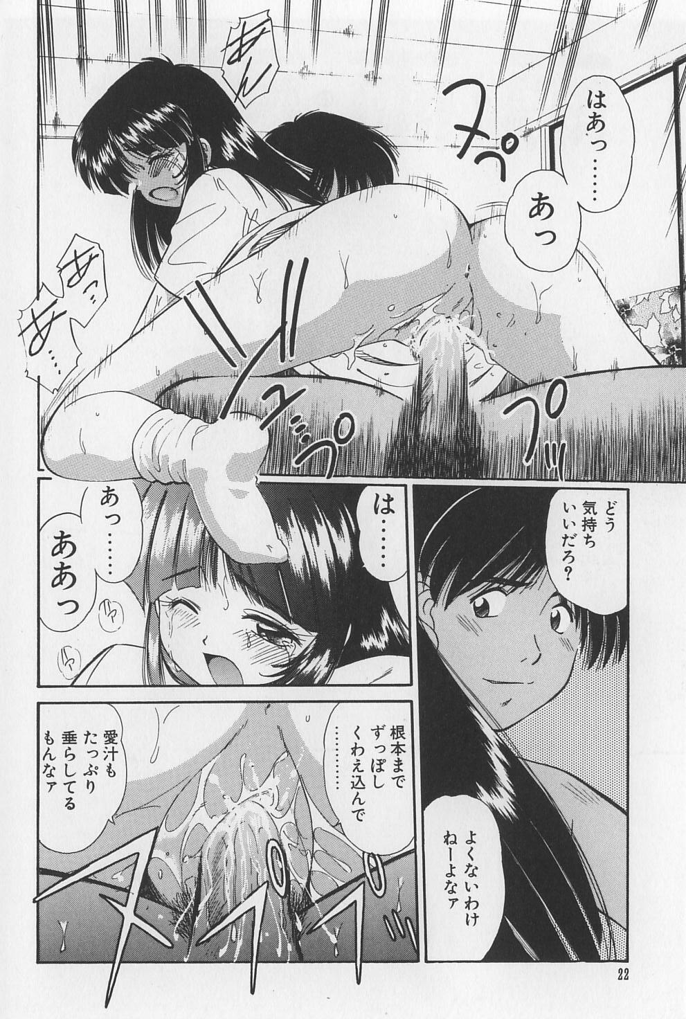 [Marugoto Ringo] Rachi Kankin page 22 full
