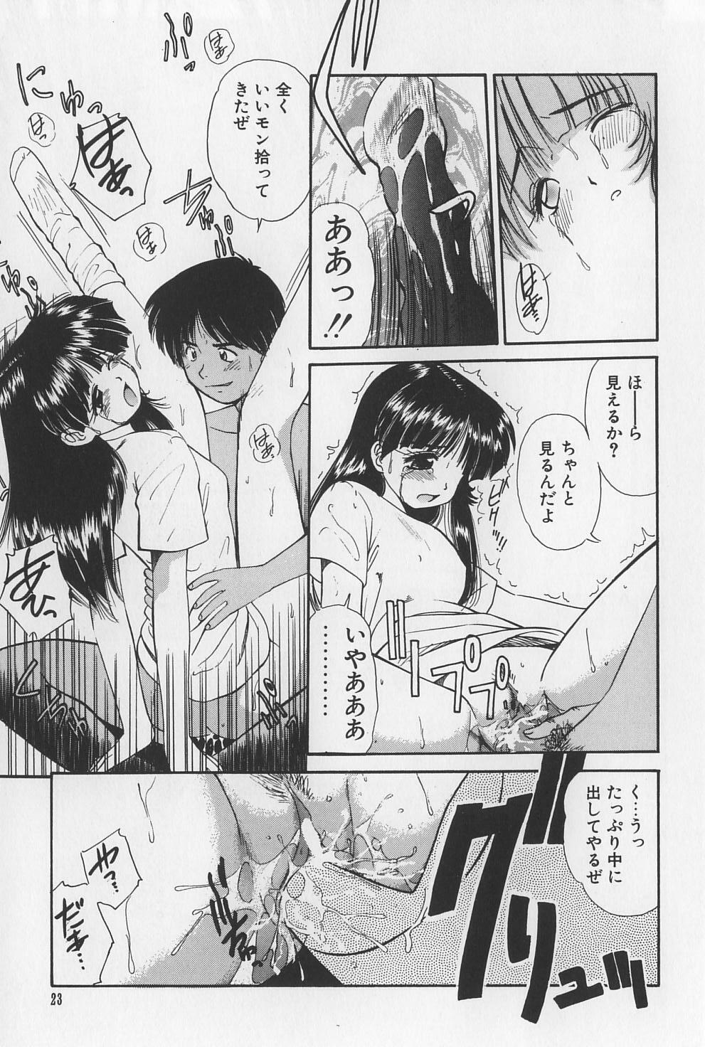 [Marugoto Ringo] Rachi Kankin page 23 full