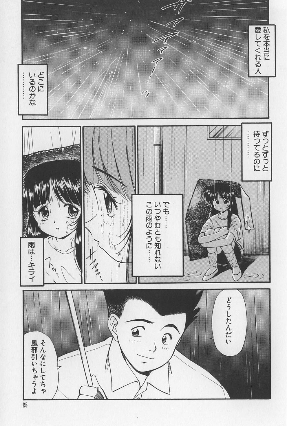 [Marugoto Ringo] Rachi Kankin page 25 full