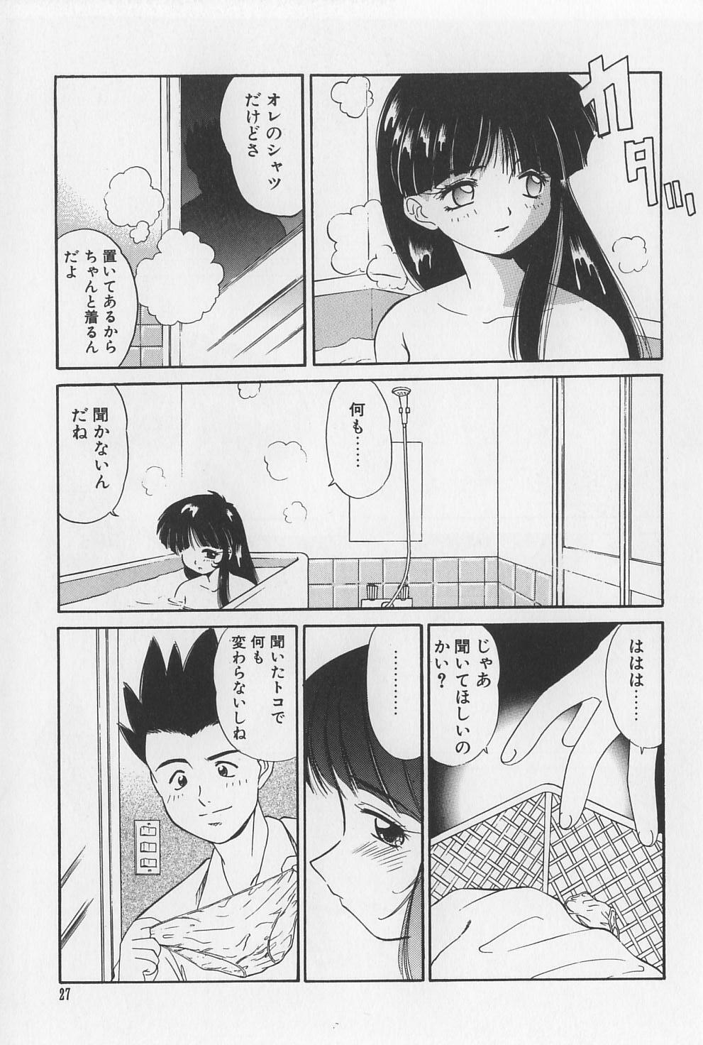 [Marugoto Ringo] Rachi Kankin page 27 full