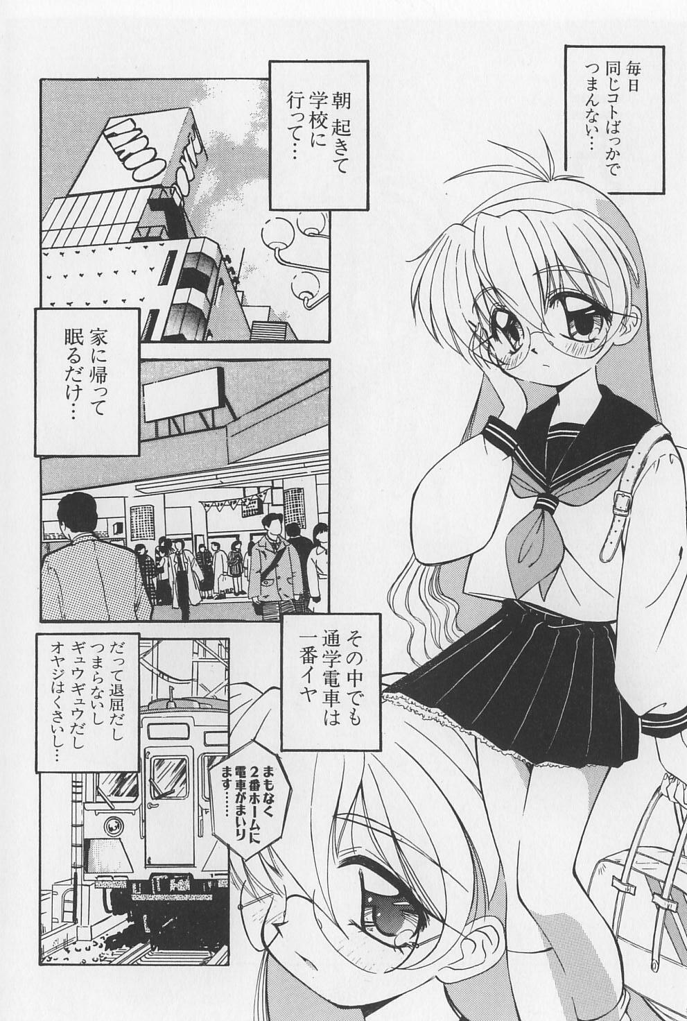 [Marugoto Ringo] Rachi Kankin page 38 full