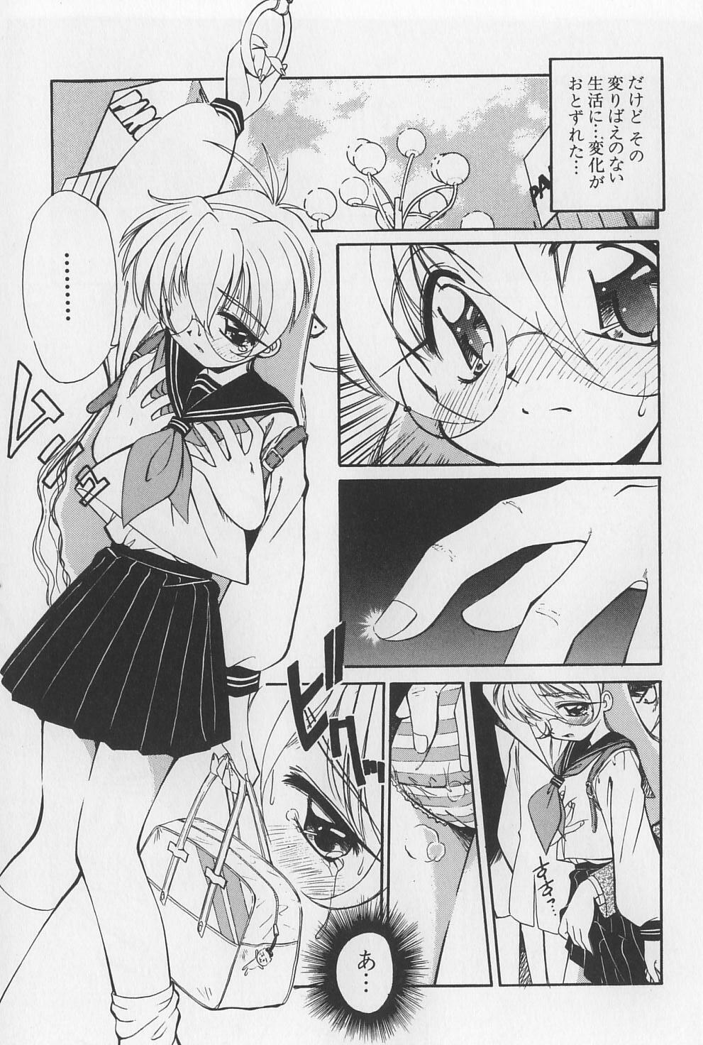 [Marugoto Ringo] Rachi Kankin page 39 full