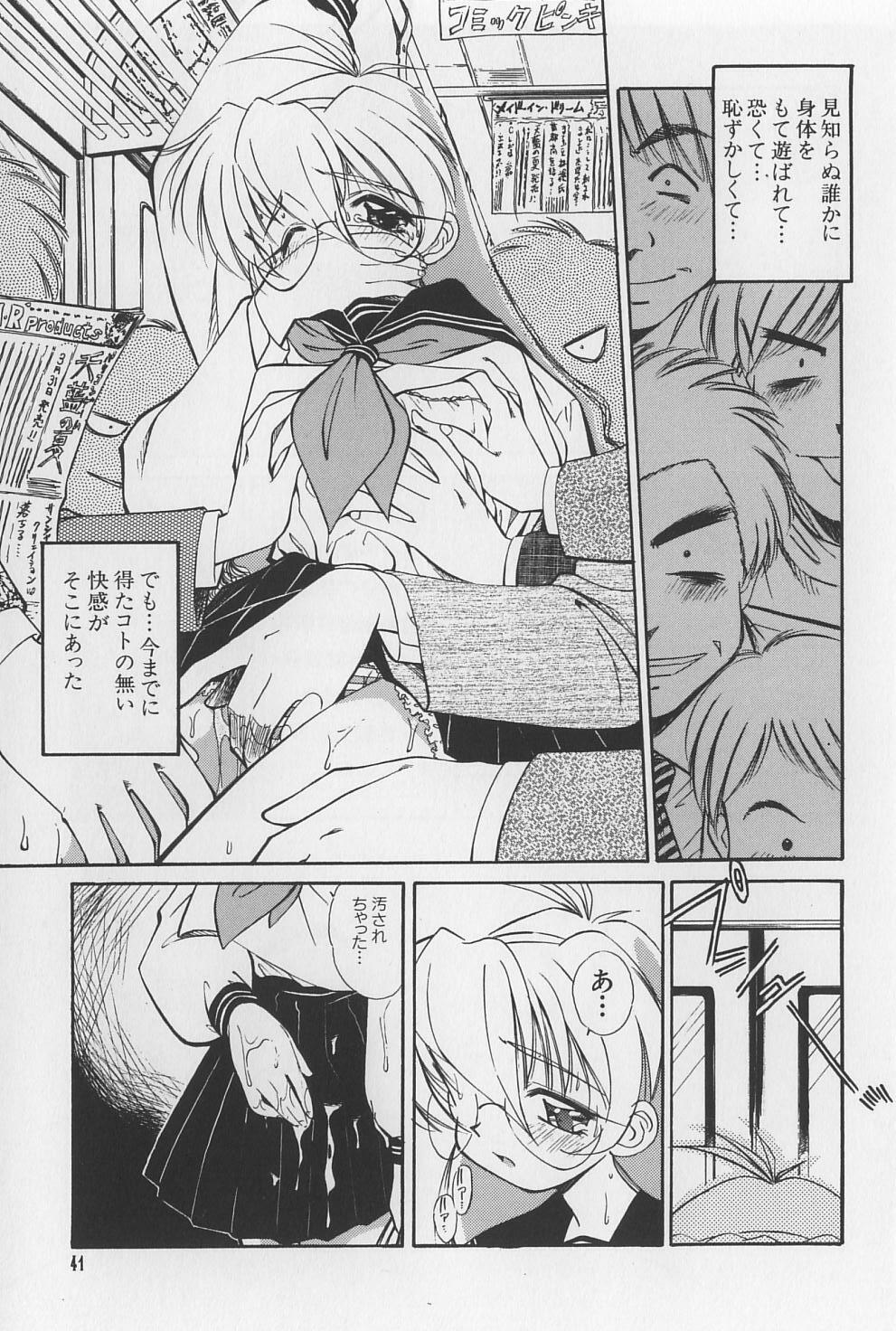 [Marugoto Ringo] Rachi Kankin page 41 full