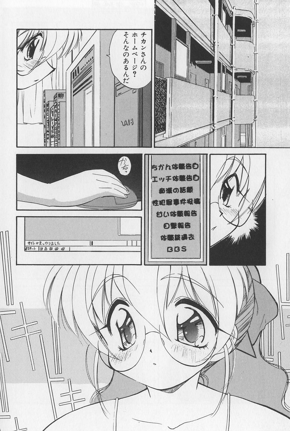 [Marugoto Ringo] Rachi Kankin page 42 full