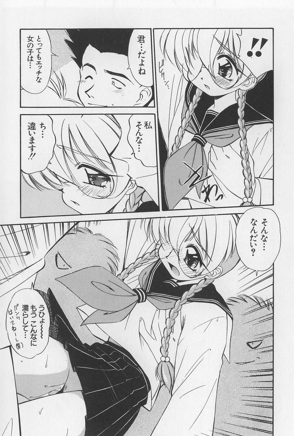 [Marugoto Ringo] Rachi Kankin page 47 full