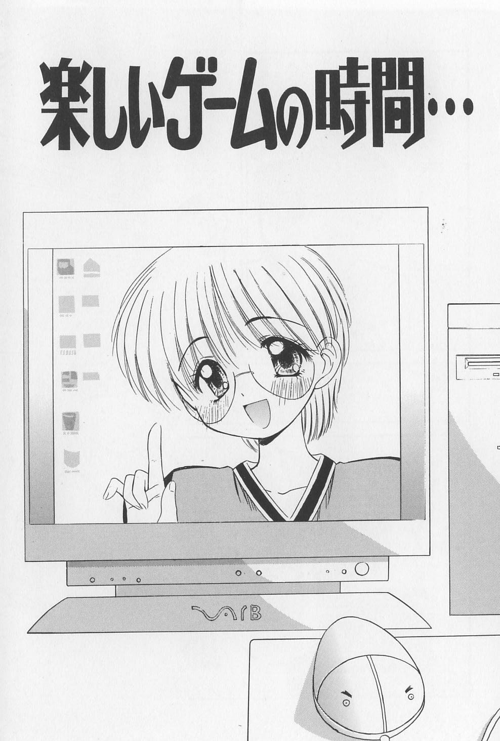 [Marugoto Ringo] Rachi Kankin page 5 full
