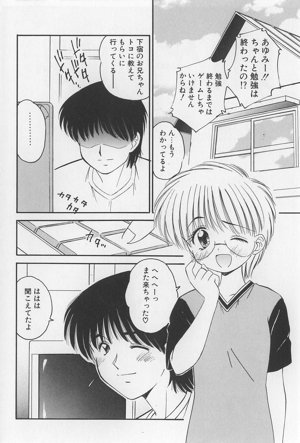 [Marugoto Ringo] Rachi Kankin page 6 full