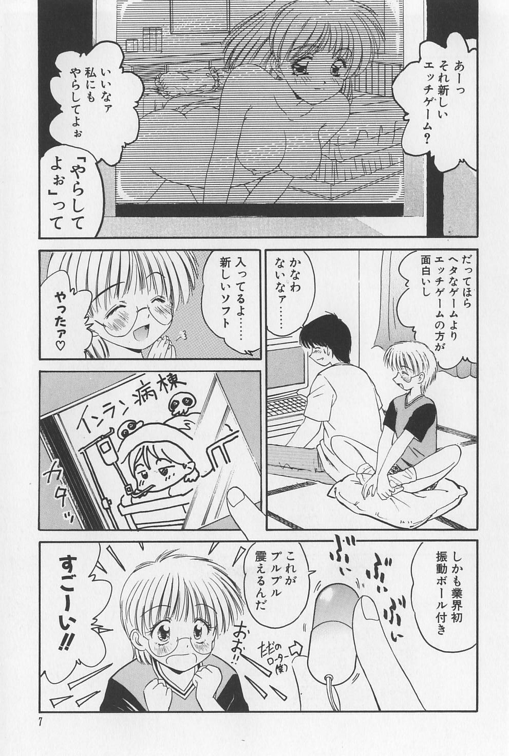 [Marugoto Ringo] Rachi Kankin page 7 full