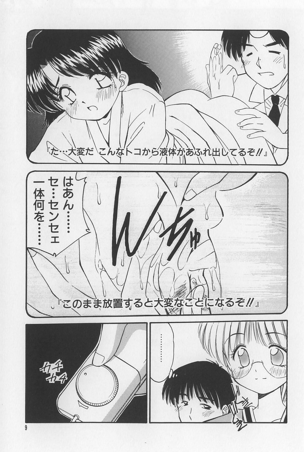 [Marugoto Ringo] Rachi Kankin page 9 full