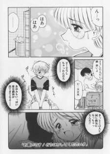 [Marugoto Ringo] Rachi Kankin - page 11